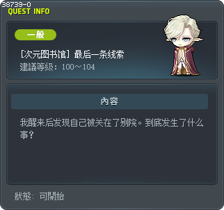 [次元图书馆] 最后一条线索 Tooltip