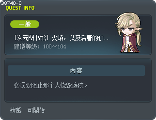 [次元图书馆] 火焰，以及活着的价值。 Tooltip