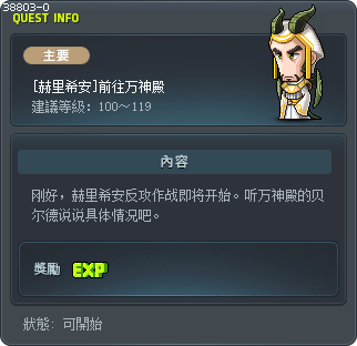 [赫里希安]前往万神殿 Tooltip