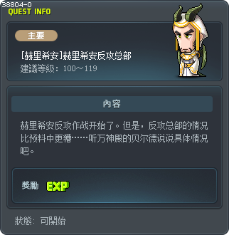 [赫里希安]赫里希安反攻总部 Tooltip