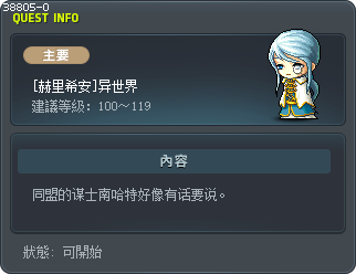 [赫里希安]异世界 Tooltip
