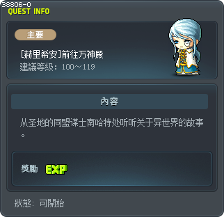 [Heliseum] To Pantheon Tooltip
