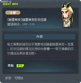 [赫里希安]赫里希安反攻总部 Tooltip