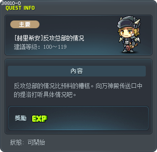 [赫里希安]反攻总部的情况 Tooltip