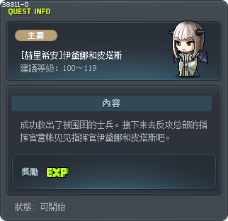 [赫里希安]伊黛娜和皮塔斯 Tooltip