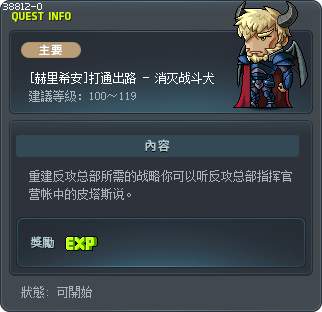 [赫里希安]打通出路 - 消灭战斗犬 Tooltip