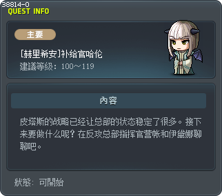 [赫里希安]补给官哈伦 Tooltip