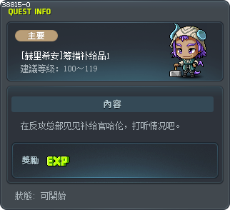 [Heliseum] Supply Run Tooltip