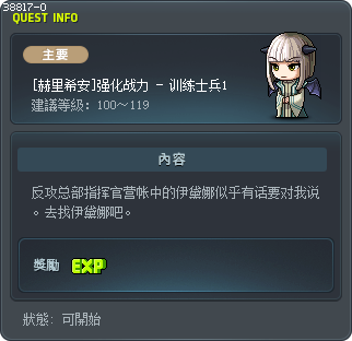 [赫里希安]强化战力 - 训练士兵1 Tooltip