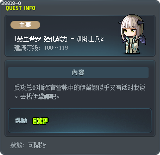 [赫里希安]强化战力 - 训练士兵2 Tooltip