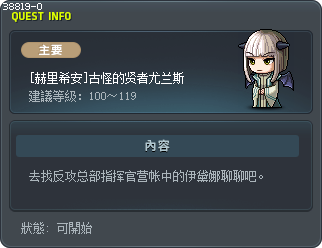 [赫里希安]古怪的贤者尤兰斯 Tooltip