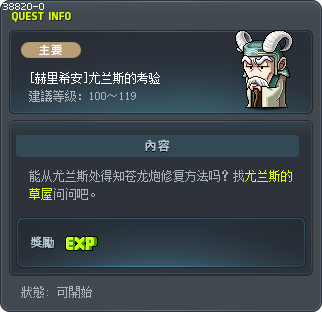 [赫里希安]尤兰斯的考验 Tooltip