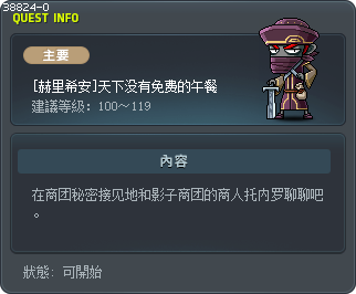 [赫里希安]天下没有免费的午餐 Tooltip