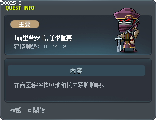 [赫里希安]信任很重要 Tooltip