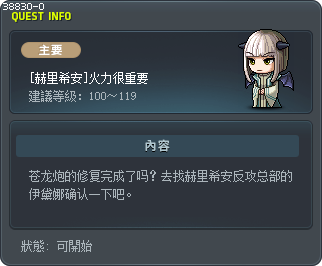 [赫里希安]火力很重要 Tooltip