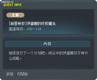 [赫里希安]伊黛娜的终极魔法 Tooltip