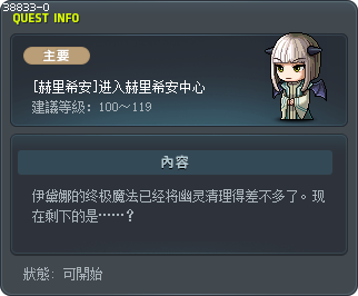 [赫里希安]进入赫里希安中心 Tooltip