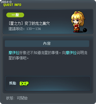 [星之力] 变了的龙之巢穴 Tooltip