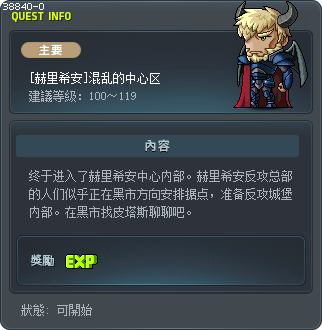 [赫里希安]混乱的中心区 Tooltip