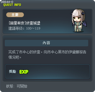 [赫里希安]侦查城堡 Tooltip