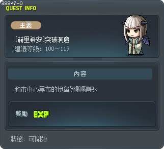 [赫里希安]突破洞窟 Tooltip