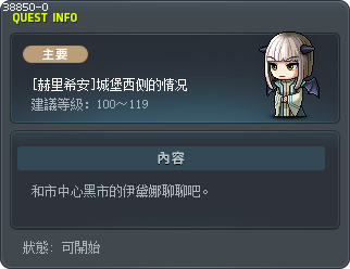 [赫里希安]城堡西侧的情况 Tooltip