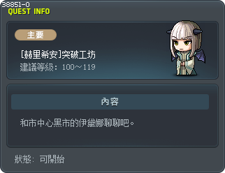 [赫里希安]突破工坊 Tooltip
