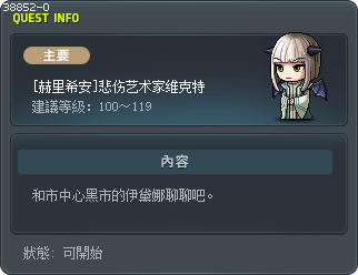 [赫里希安]悲伤艺术家维克特 Tooltip