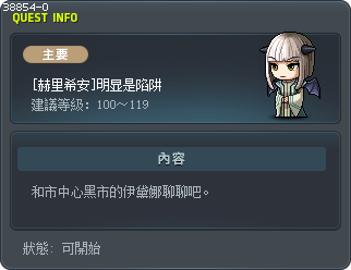 [赫里希安]明显是陷阱 Tooltip