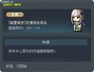 [赫里希安]友情何去何从 Tooltip