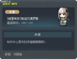 [赫里希安]叛徒贝德罗斯 Tooltip