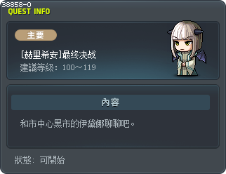 [赫里希安]最终决战 Tooltip