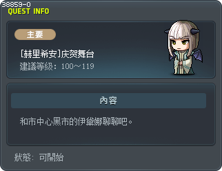 [赫里希安]庆贺舞台 Tooltip