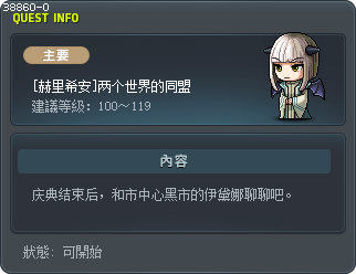 [赫里希安]两个世界的同盟 Tooltip