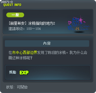 [赫里希安] 涂鸦指向的地方2 Tooltip