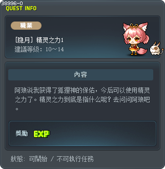 [隐月] 精灵之力1 Tooltip