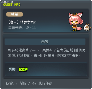 [隐月] 精灵之力2 Tooltip