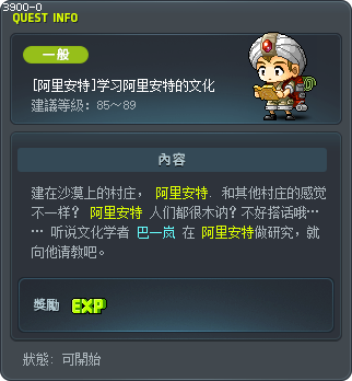 [阿里安特]学习阿里安特的文化 Tooltip