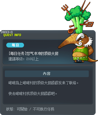 [Daily Quest] The Mad Chef Tooltip