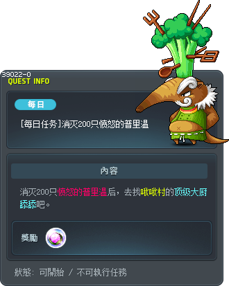 [Daily Quest] Defeat 200 Angry Flyons Tooltip