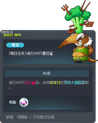 [Daily Quest] Defeat 200 Birdsharks Tooltip