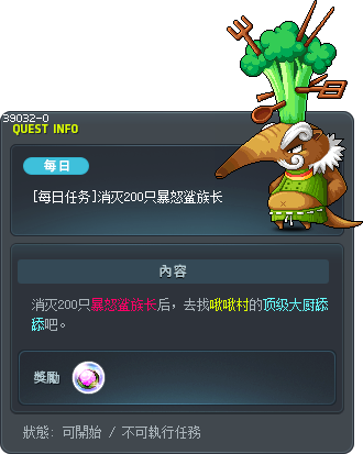 [Daily Quest] Defeat 200 Patriarch Birdsharks Tooltip