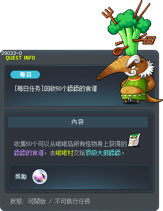 [Daily Quest] Obtain 50 Lyck's Recipes Tooltip
