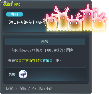 [Daily Quest] Peace in Arcana Tooltip