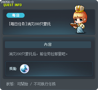[每日任务]消灭200只蒙托 Tooltip