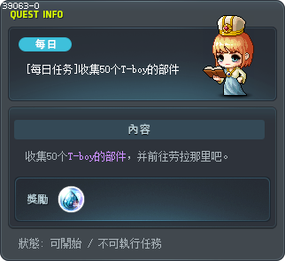 [Daily Quest] Collect 50 T-Boys' Parts Tooltip