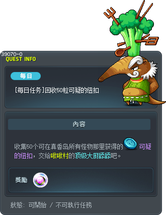 [Daily Quest] Obtain 50 Suspicious Buttons Tooltip