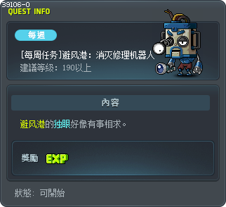[Weekly Quest] Haven: Defeat Repairoid Tooltip