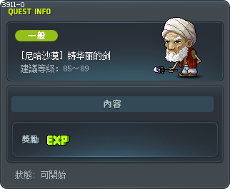 铸华丽的剑 Tooltip