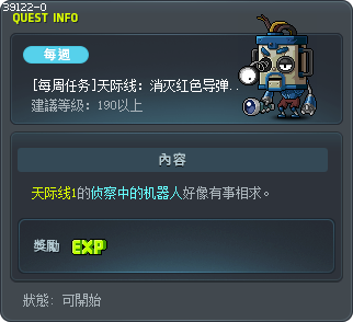 [每周任务]天际线：消灭红色导弹智能机器人 Tooltip